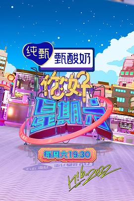 你好星期六——欲望保姆完整版