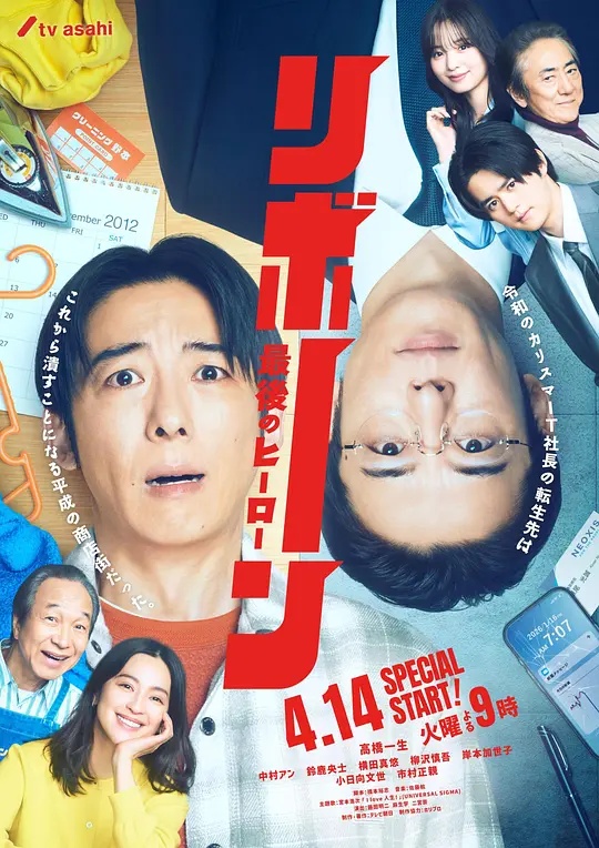 再生～最后英雄～——高清《寒蝉鸣泣之时》动漫