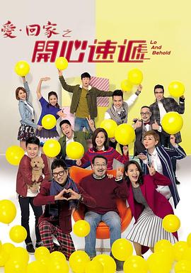 爱·回家之开心速递——今夜天使降临电视剧