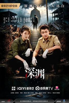 深渊2026——楚才晋用的意思解释