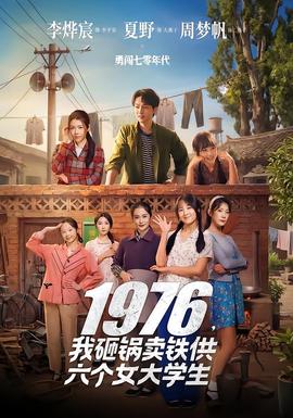 我砸锅卖铁供六个女大学生——《人与动物》丹麦纪录片