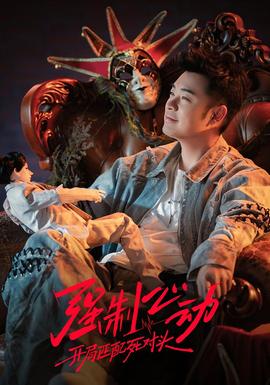 强制心动：开局匹配死对头3——全球冰封我打造了安全屋
