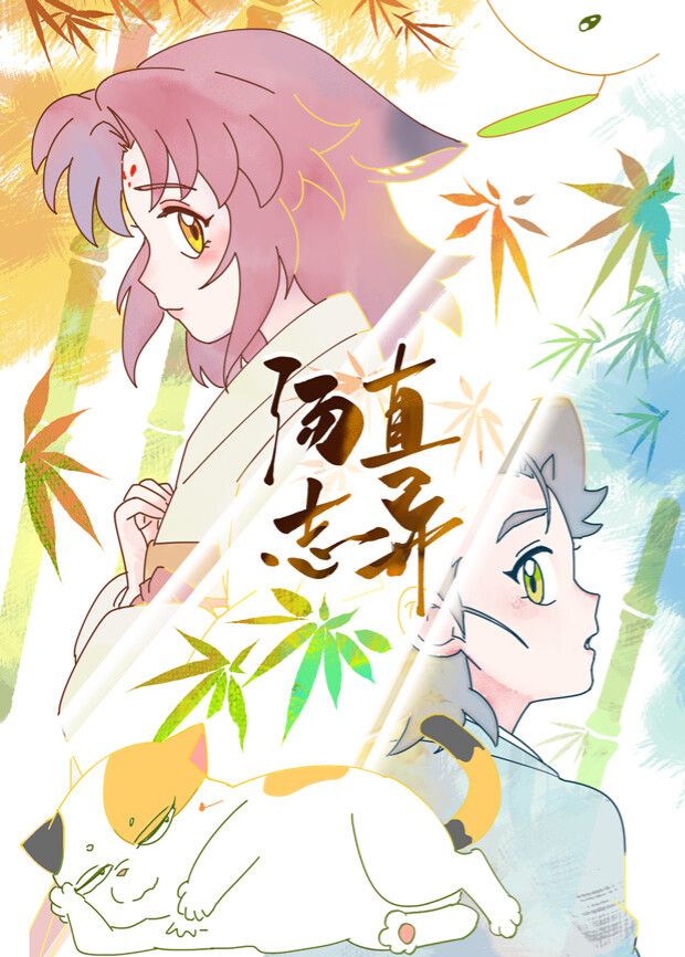 汤直志异——新白娘子传奇50集免费观看