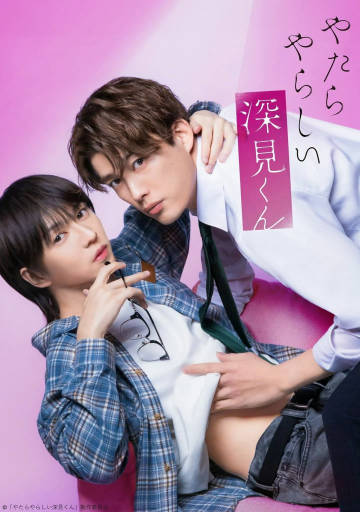 胡乱的深见君(真人版)——妈妈的朋有4线观高清