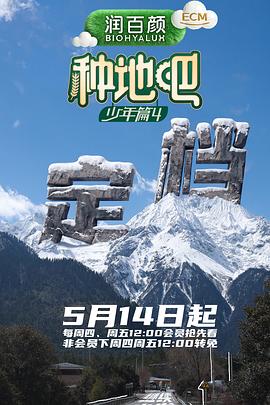 种地吧4——说不出的爱大结局