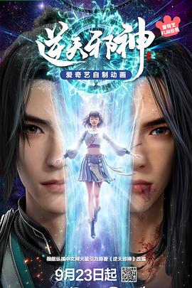 逆天邪神3D——特警力量全集免费播放